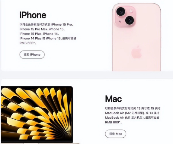 射洪苹果15维修店iPhone 15降价后能退差价吗 
